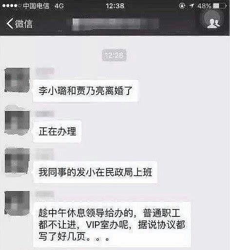 出实锤了？某公司经纪人录音流出，透露李小璐和贾乃亮已经离婚！