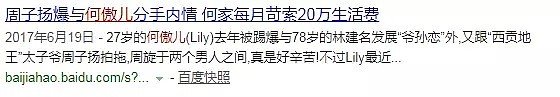 她前脚跟富二代街头激吻13次，后脚就和大51岁商人“爷孙恋”了（组图） - 59