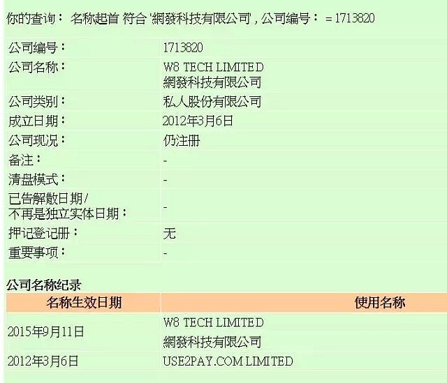 这个在西方臭名昭著的“援交”网站，竟落地中国了！创办人是华裔（组图） - 20