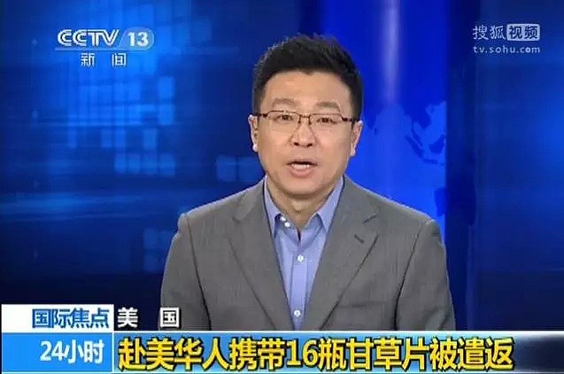 在中国很普通？中国男子带甘草片在美国海关被抓，立即遣返5年禁入！（组图） - 4