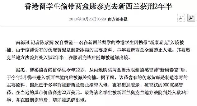 在中国很普通？中国男子带甘草片在美国海关被抓，立即遣返5年禁入！（组图） - 22