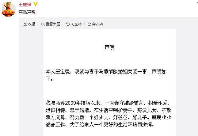 “宝马”离婚案僵持近2年有隐情？王宝强律师发文疑揭露幕后真相（组图） - 6