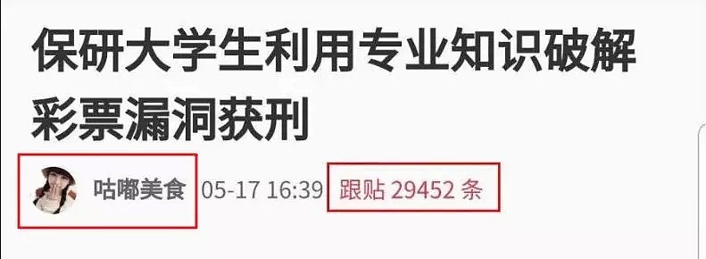 赌博网站的骚，闪瞎了我的腰！这波操作神乎其技，你猜不到结尾（组图） - 9