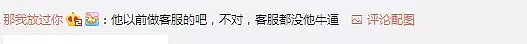 史诗级渣男！背着女友和1088个女生聊骚，还按身高体重、地域分组！结局竟然大反转...（组图） - 12