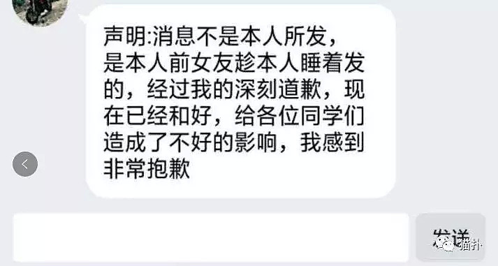 史诗级渣男！背着女友和1088个女生聊骚，还按身高体重、地域分组！结局竟然大反转...（组图） - 32