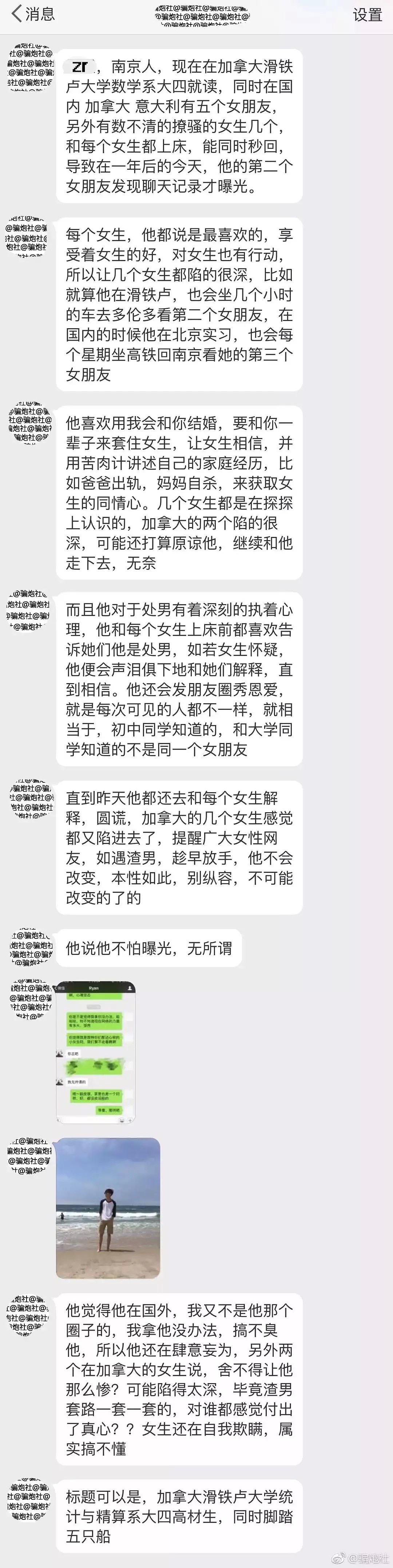 史诗级渣男！背着女友和1088个女生聊骚，还按身高体重、地域分组！结局竟然大反转...（组图） - 44