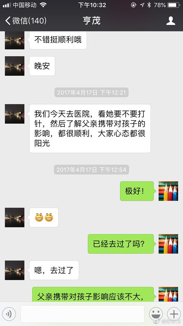 “他家暴乙肝脚踩两只船！”翟欣欣深夜发博指责苏茂享，男方家属凌晨微博否认（组图） - 6