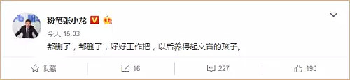 交税8000万，孩子却在北京没学上！这位CEO爆粗口吐槽政策，最终删博道歉（组图） - 2