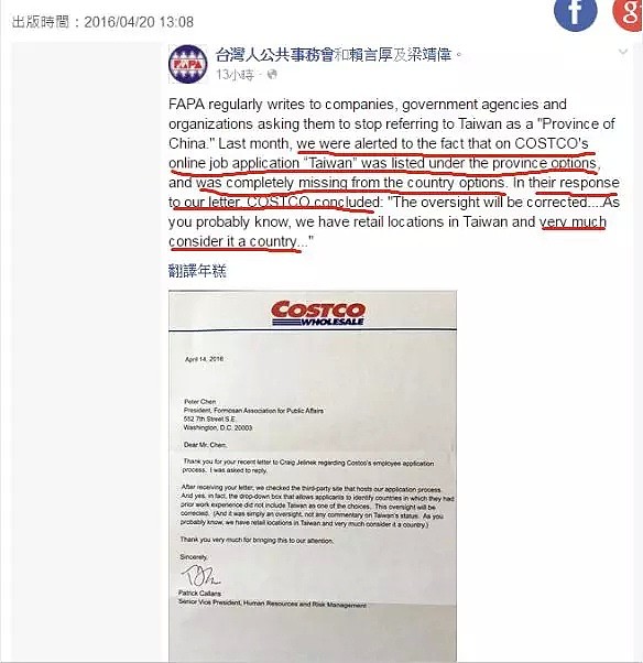 Costco副总裁向台独道歉：我们认同台湾是一个国家！这样的企业能在上海开店吗？（组图） - 2