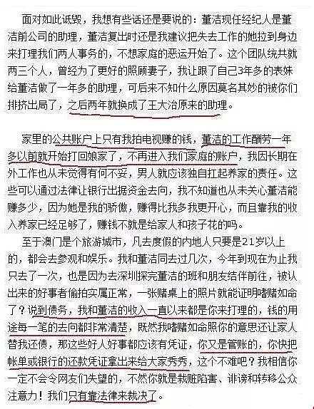 和王大治揉屁股、插刀潘粤明，靠儿子营销一百次，董洁也洗不白（组图） - 37