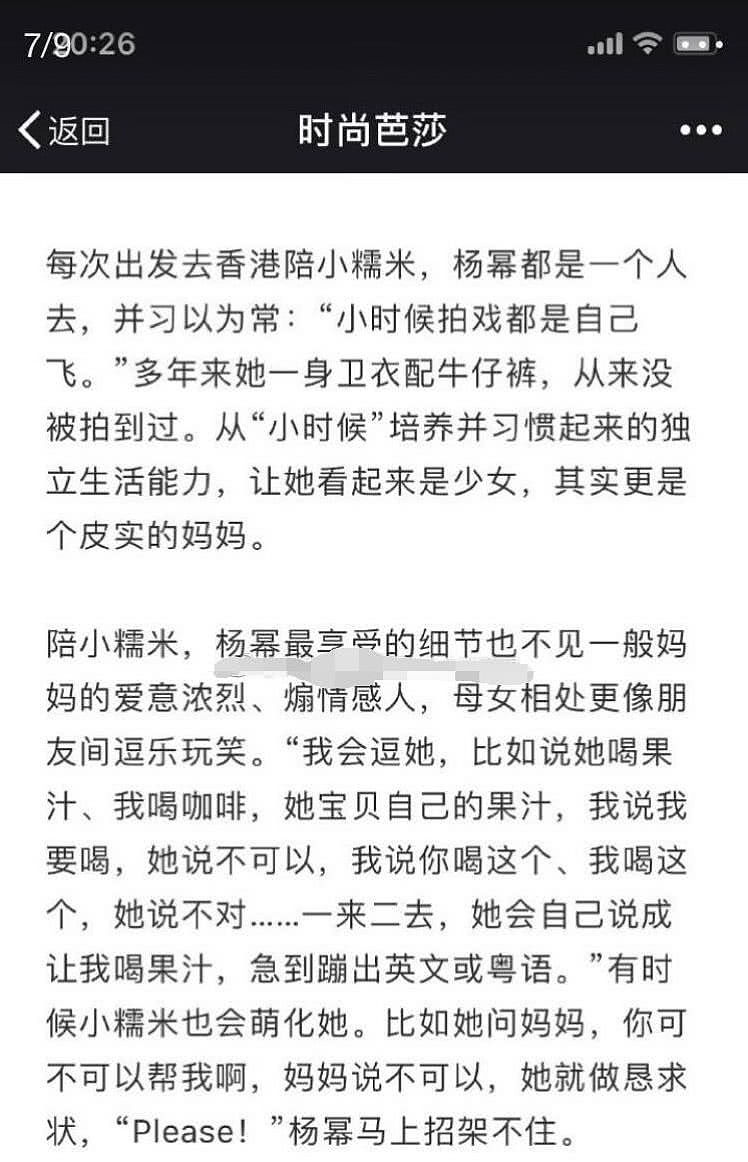 刘恺威杨幂被指真离婚了！知情人士透露二人为争小糯米抚养权闹翻（组图） - 9