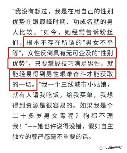 慰安妇能活命是性别优势，流产五次也要嫁渣男！Ayawawa，别拿你的腐烂三观祸害女孩了！（组图） - 16