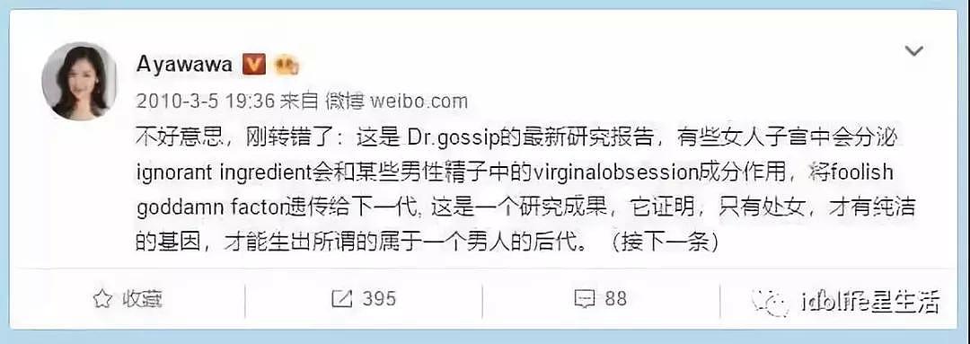 慰安妇能活命是性别优势，流产五次也要嫁渣男！Ayawawa，别拿你的腐烂三观祸害女孩了！（组图） - 24