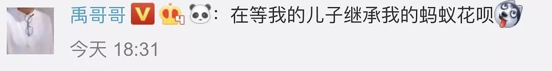 段子成真！手机号能继承，那QQ微信支付宝行呢？（组图） - 15