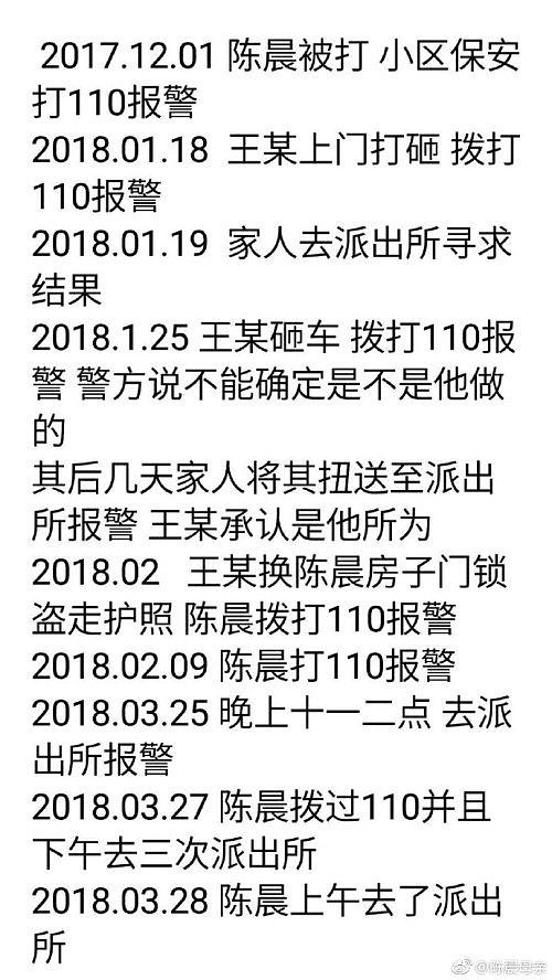 男子逼停前女友泼油，双双被烧死！女孩曾多次报警却被置之不理，妈妈微博喊冤引发舆论，警方终于回应！（组图） - 11