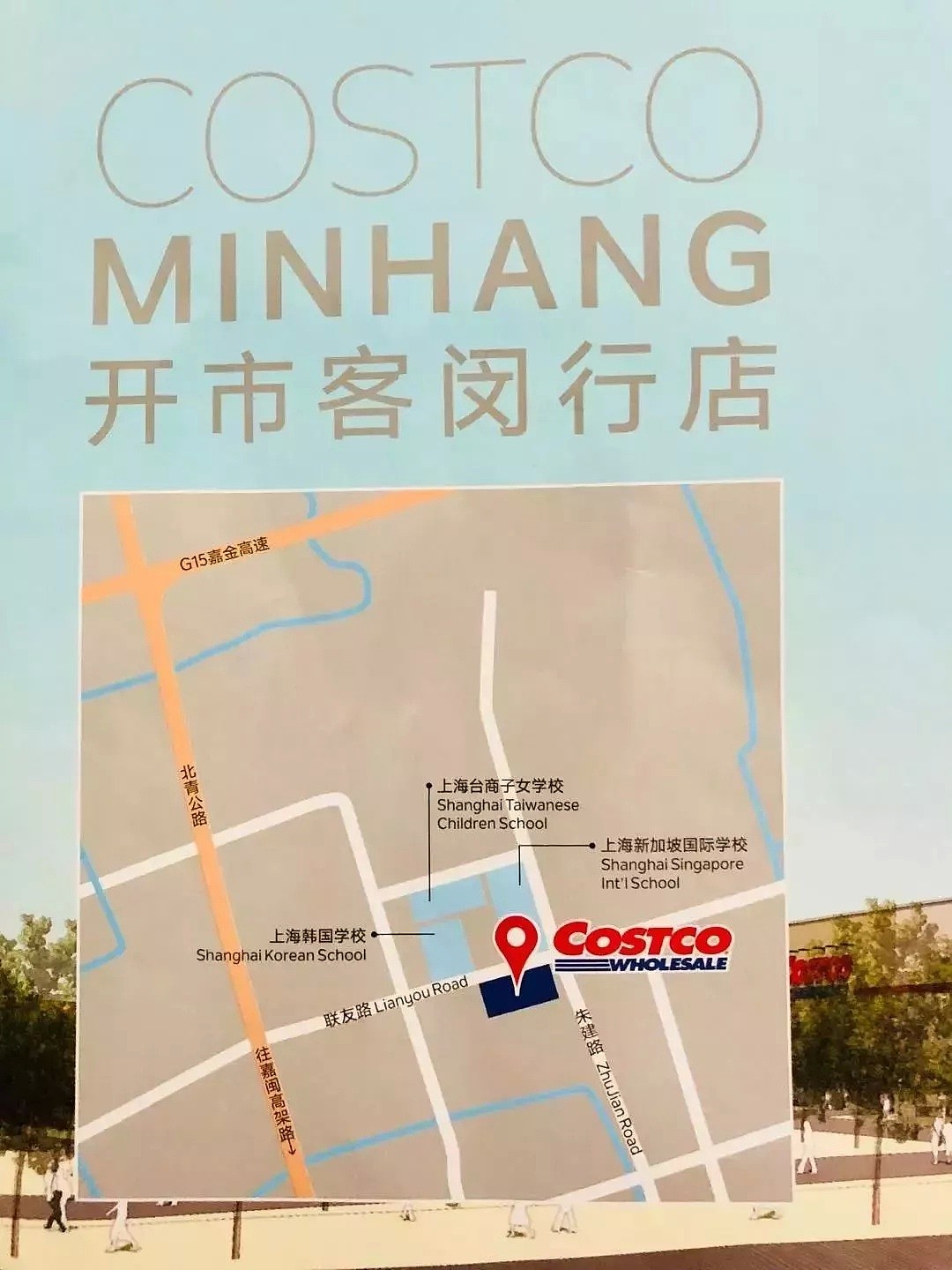 不能忍！Costco涉“独”且不回应激怒网友，首家入驻上海（组图） - 2