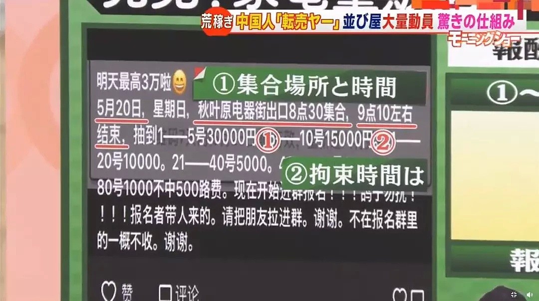 在日本买85件特价电器，转手回中国大赚440万日元！（组图） - 13