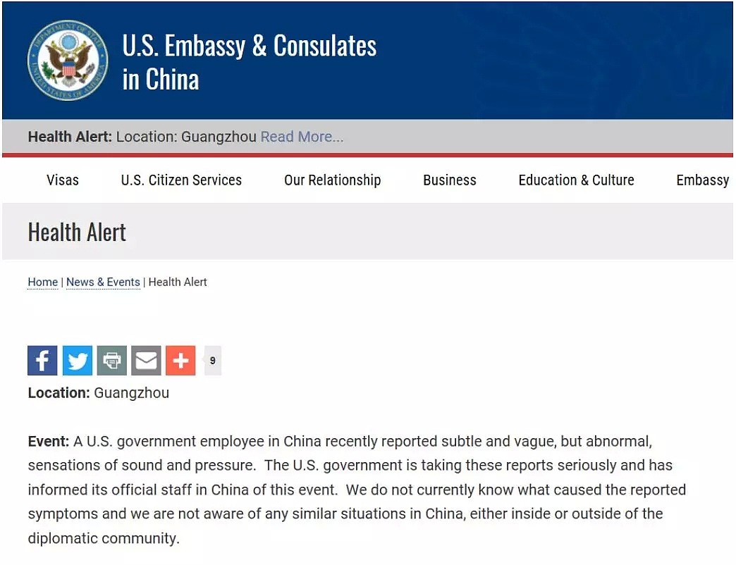 对中国也来这招？美驻华领馆发警告称工作人员“怪病”上身（图） - 1