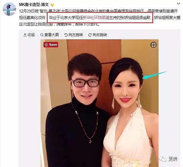 百度辟谣李彦宏离婚另娶，其实“小三”整容前不如原配（组图） - 49