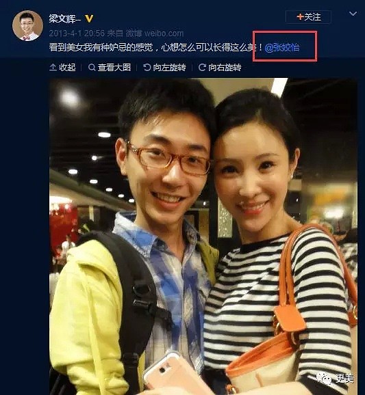 百度辟谣李彦宏离婚另娶，其实“小三”整容前不如原配（组图） - 54