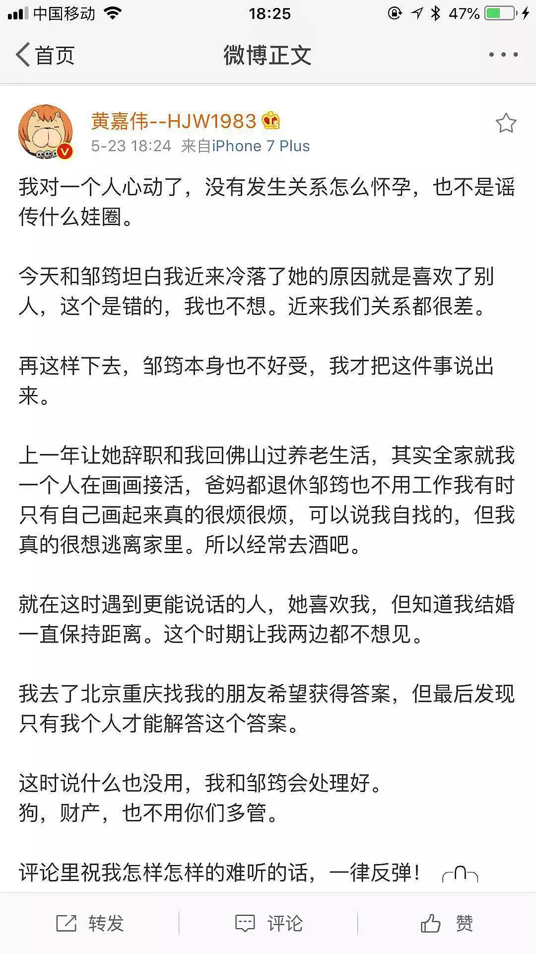 骗原配当免费劳工，自己却跑去劈腿撩妹，这个渣男画家火了！（组图） - 13