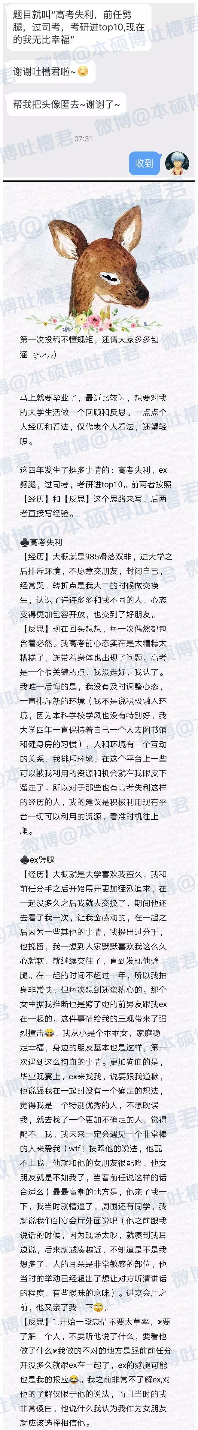 当你又美又学霸的时候，全世界都会让着你迁就你了.... - 2