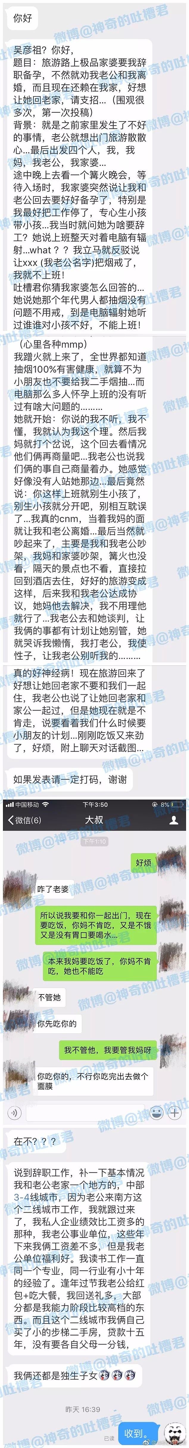 婆婆就是猪队友，拆散一对儿是一对儿 - 2