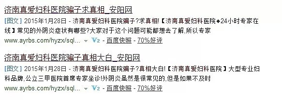 “害死”魏则西那个百度又回来了，医疗竞价广告卷土重来，市值大跌900亿（组图）  - 19