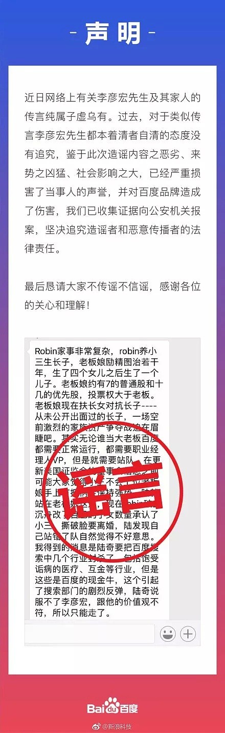 “害死”魏则西那个百度又回来了，医疗竞价广告卷土重来，市值大跌900亿（组图）  - 26