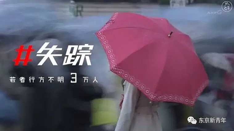 日本每年3万少女失踪！宁可用身体换住宿也不愿回家，都去哪了？（组图） - 10