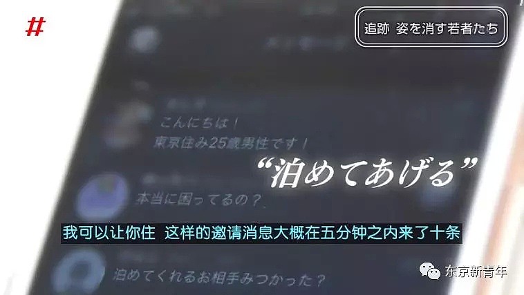 日本每年3万少女失踪！宁可用身体换住宿也不愿回家，都去哪了？（组图） - 13