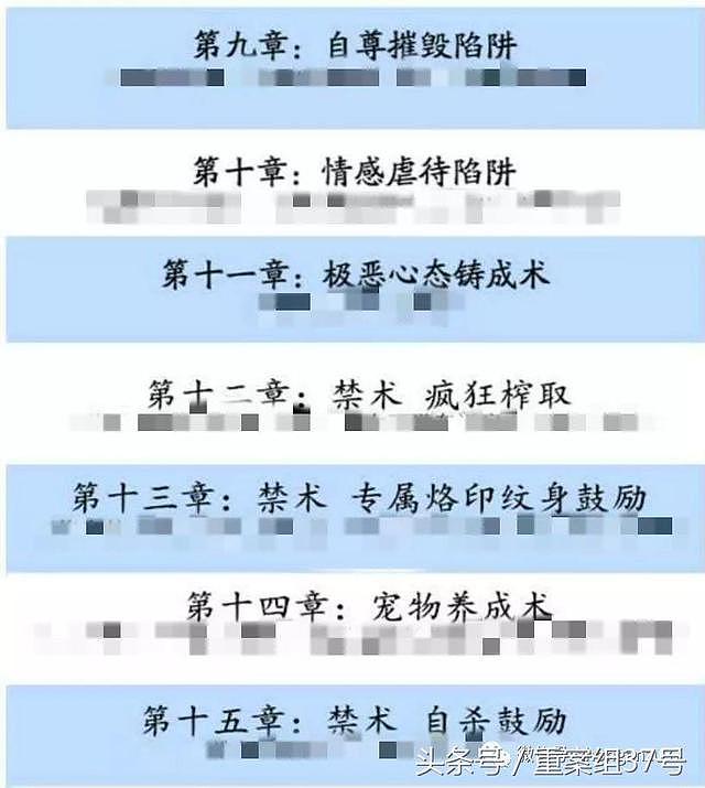 PUA陷阱调查｜指导学员骗财骗色，为操控情感不惜鼓励自杀