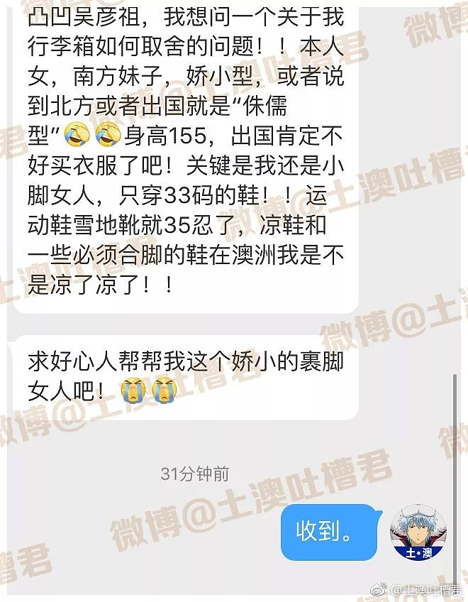 据说娇小的南方妹子在土澳无法生存 - 1