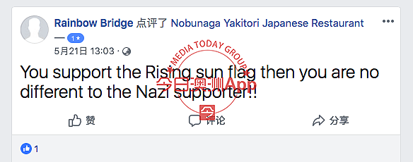 澳洲日餐厅悬挂巨幅二战军旗，引中韩网友愤怒抵制！店主竟然这样回应...（组图） - 7