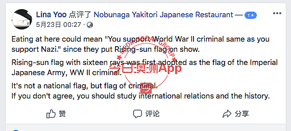 澳洲日餐厅悬挂巨幅二战军旗，引中韩网友愤怒抵制！店主竟然这样回应...（组图） - 3