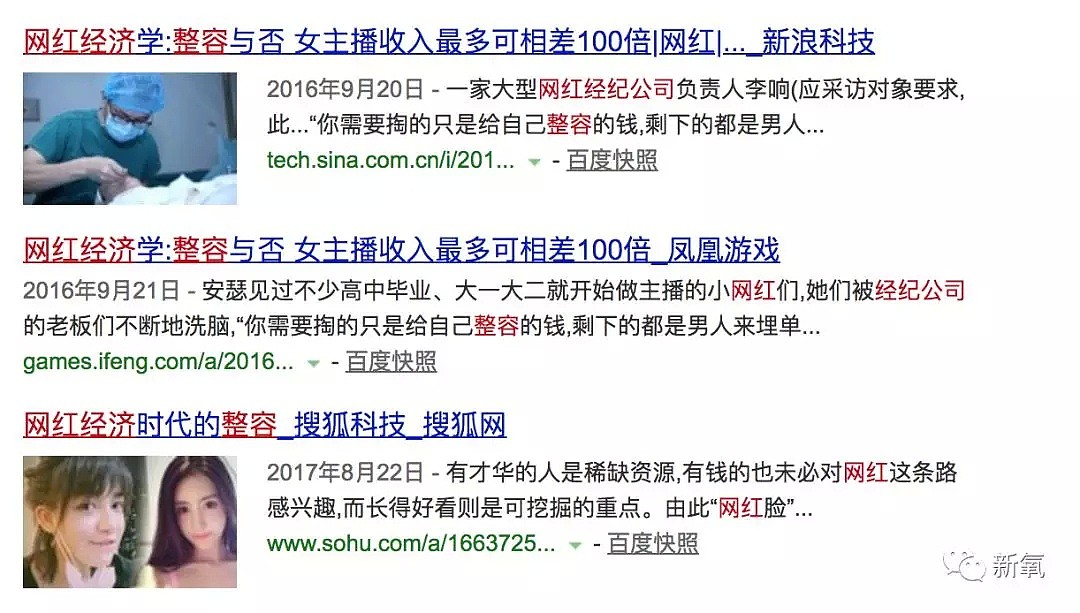 吸毒、陪睡、卖原味丝袜，天朝网红女主播图鉴，比明星赚的都多！（组图） - 25