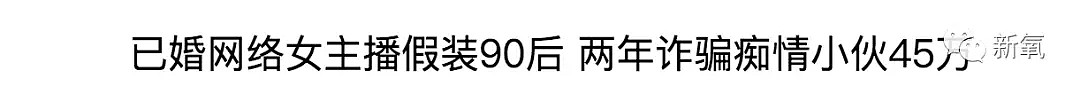 吸毒、陪睡、卖原味丝袜，天朝网红女主播图鉴，比明星赚的都多！（组图） - 31