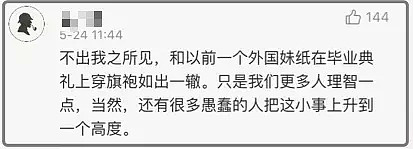 6个姑娘拍了一组“最仙毕业照”，网友却吵起来了，因为她们穿了这套衣服（组图） - 26