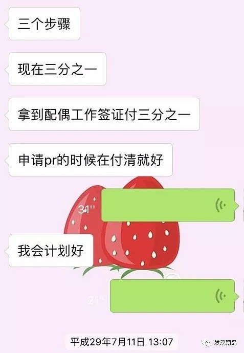 “100万让你移民新西兰！”这位中国姑娘转了50万，辞去国内工作，到了后才发现…（组图） - 10