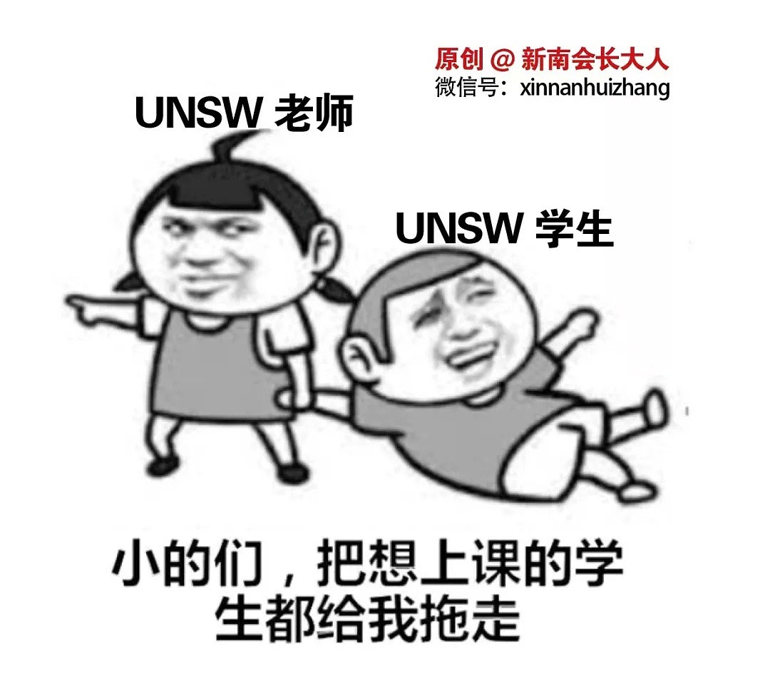 突发！UNSW教职员工Final期间要大罢工，“严防死守”阻止学生上课！这波会比悉尼大学来得更狠（组图） - 8