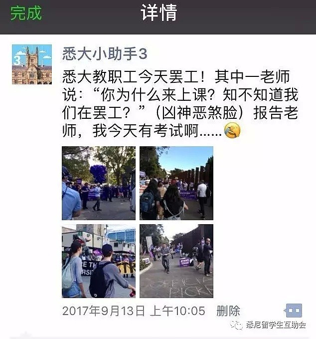 突发！UNSW教职员工Final期间要大罢工，“严防死守”阻止学生上课！这波会比悉尼大学来得更狠（组图） - 22