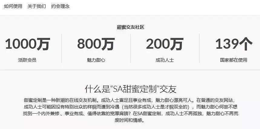 援交软件冲上中国区社交榜第一！党媒出手了：监管是否缺位？！（图） - 7