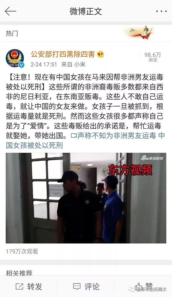 为了移民，一批中国女孩做了这些事，如今排队等待死刑...（组图） - 1