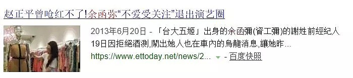 她混不下去正式退圈了，公开承认整容，被骂“爱装”，学历造假，还给林依晨做配（组图） - 8