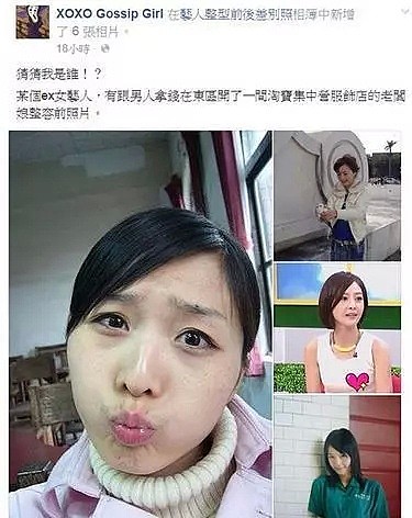 她混不下去正式退圈了，公开承认整容，被骂“爱装”，学历造假，还给林依晨做配（组图） - 15