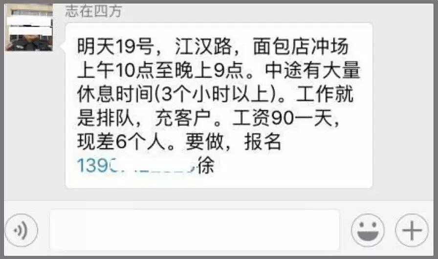 中国网红店承认雇托儿“假排队”…你以为这事在国外就没有吗（组图） - 5