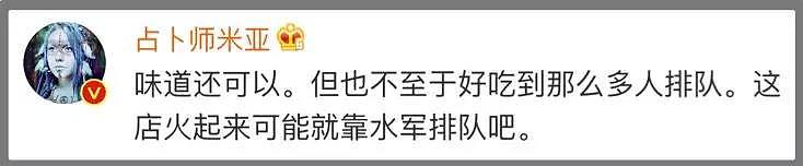 中国网红店承认雇托儿“假排队”…你以为这事在国外就没有吗（组图） - 7