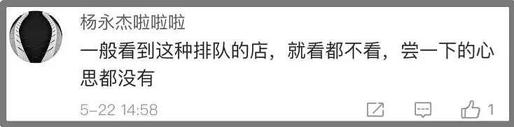 中国网红店承认雇托儿“假排队”…你以为这事在国外就没有吗（组图） - 8