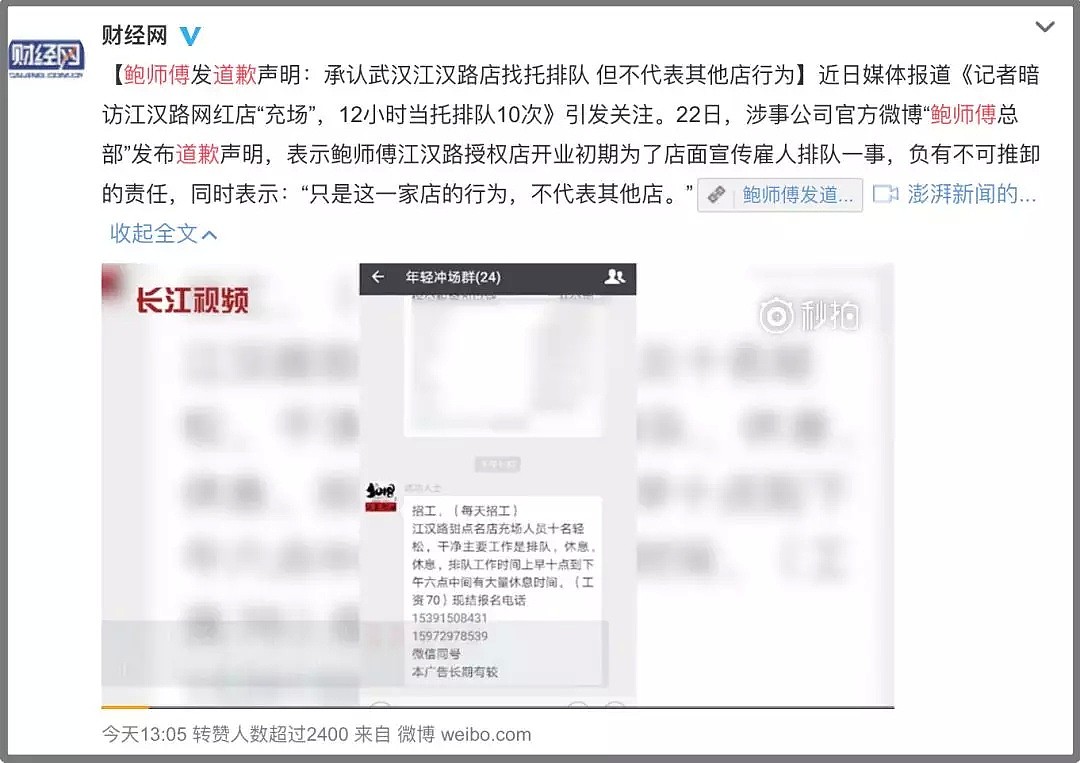 中国网红店承认雇托儿“假排队”…你以为这事在国外就没有吗（组图） - 9