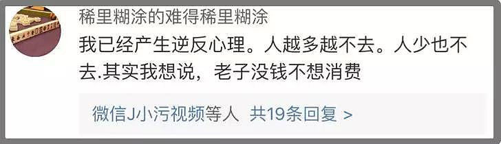 中国网红店承认雇托儿“假排队”…你以为这事在国外就没有吗（组图） - 10